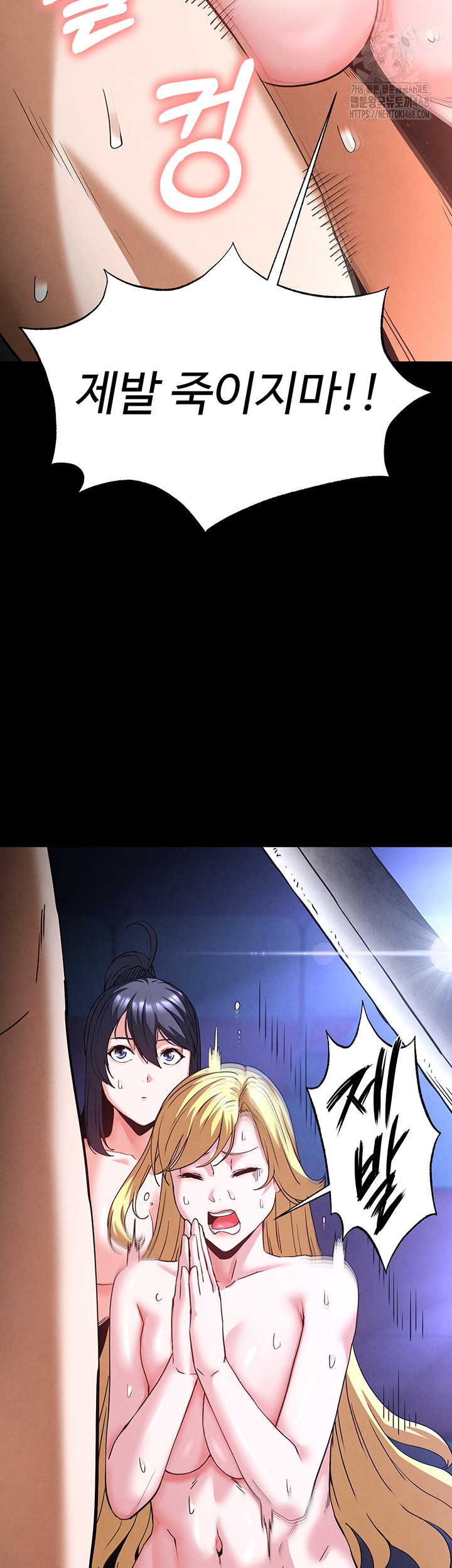 Human Scum Raw Chapter 39 Page 74