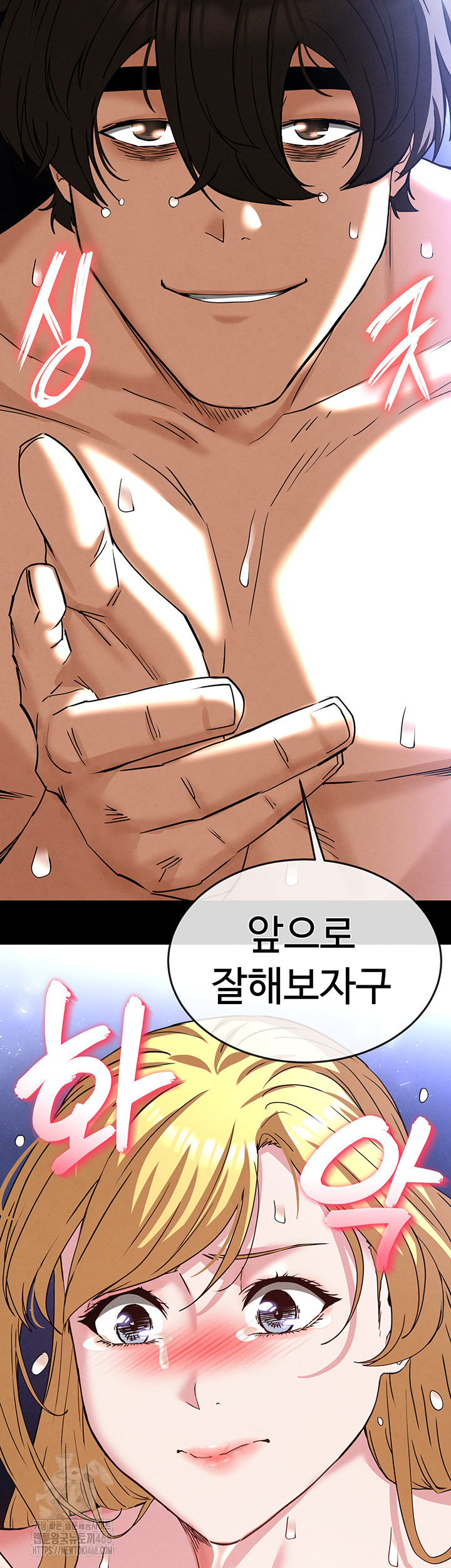Human Scum Raw Chapter 39 Page 80