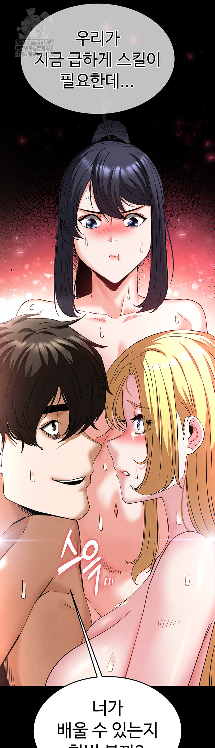 Human Scum Raw Chapter 39 Page 82