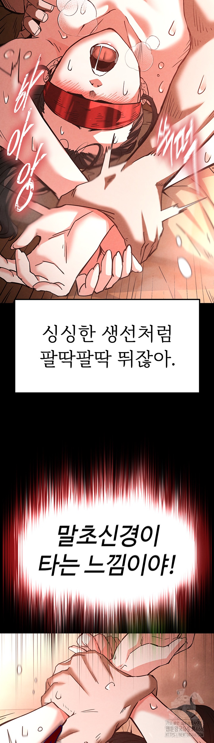 Human Scum Raw Chapter 4 Page 13