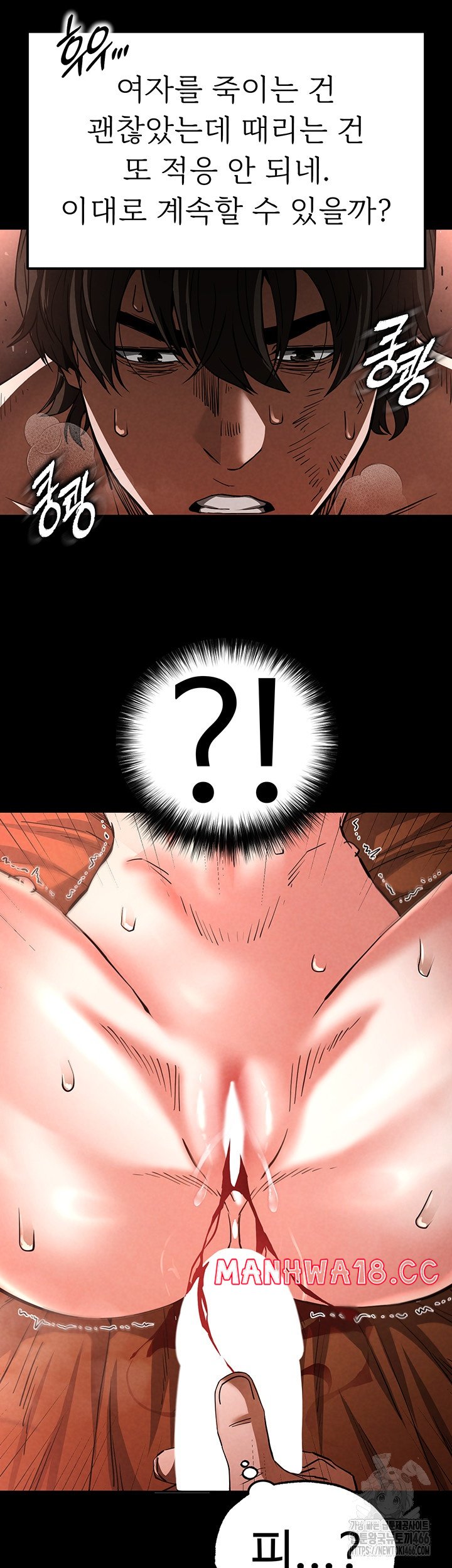 Human Scum Raw Chapter 4 Page 20
