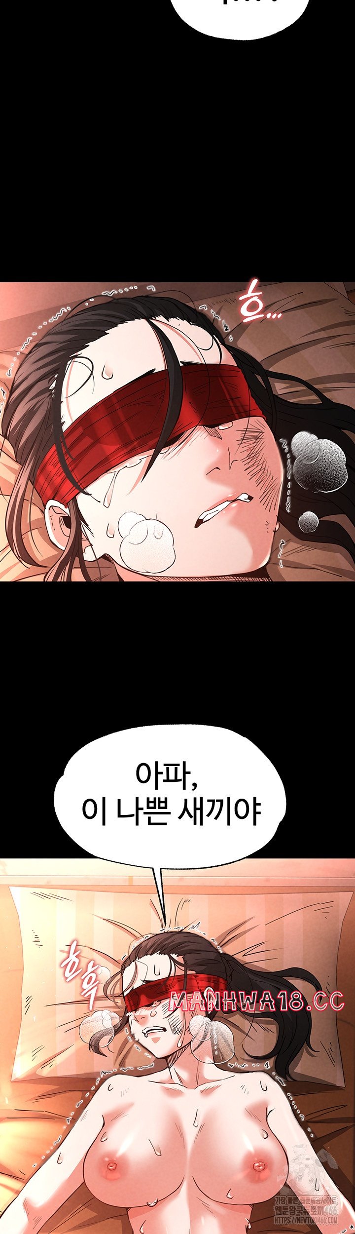 Human Scum Raw Chapter 4 Page 21