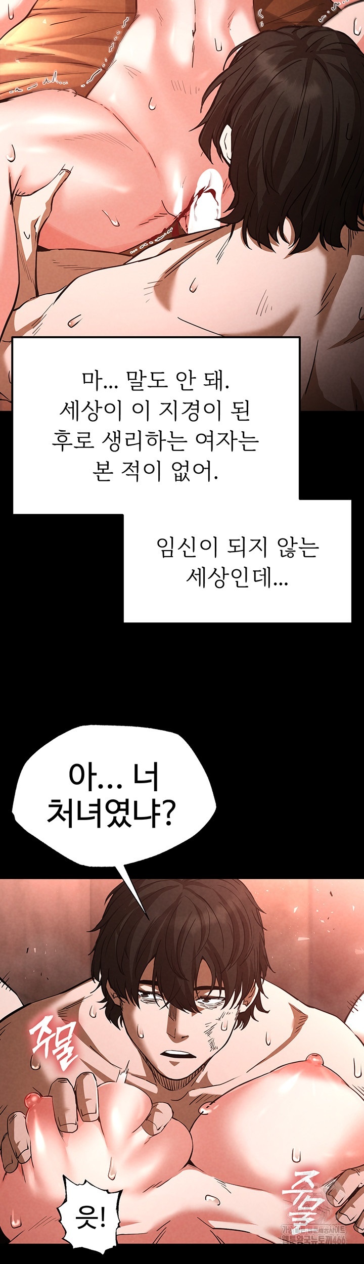 Human Scum Raw Chapter 4 Page 22