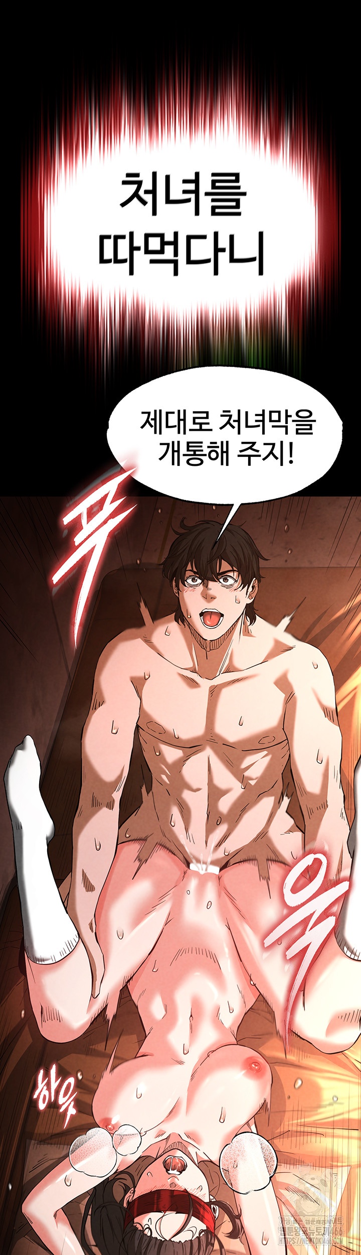 Human Scum Raw Chapter 4 Page 26