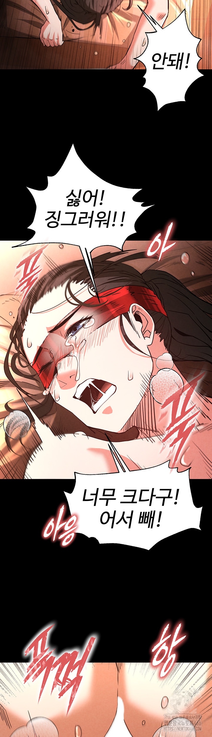 Human Scum Raw Chapter 4 Page 27