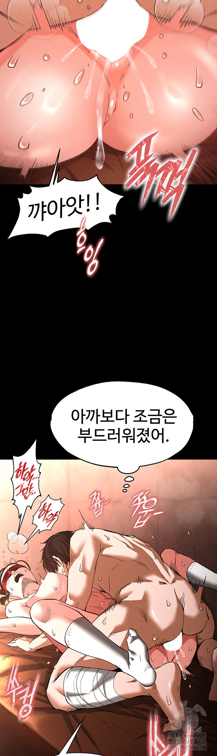 Human Scum Raw Chapter 4 Page 28