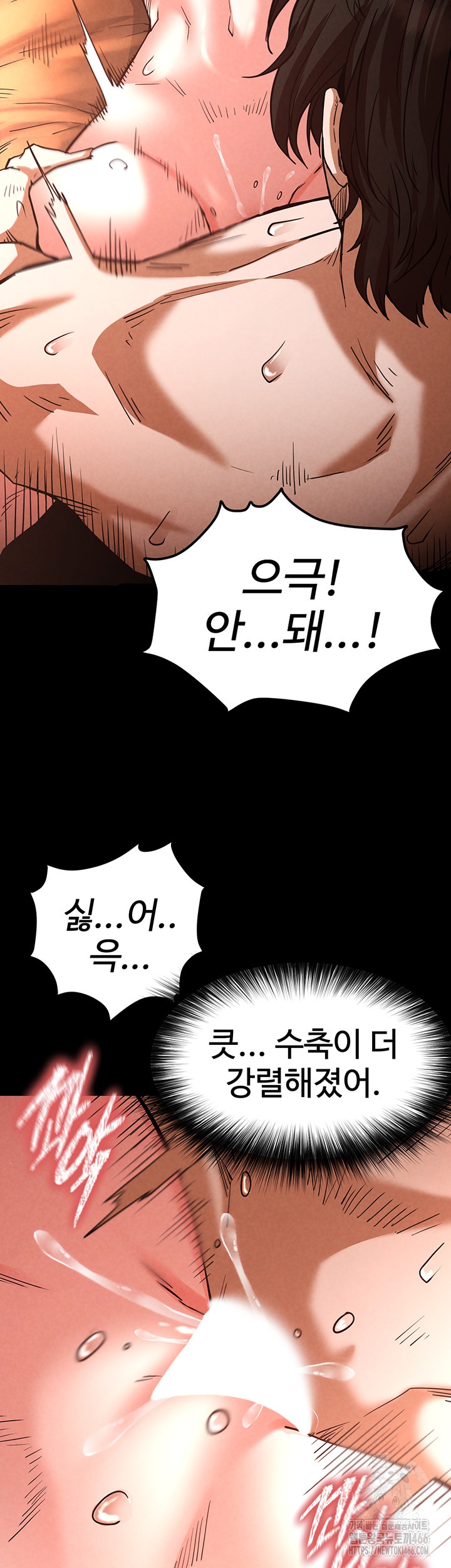 Human Scum Raw Chapter 4 Page 32