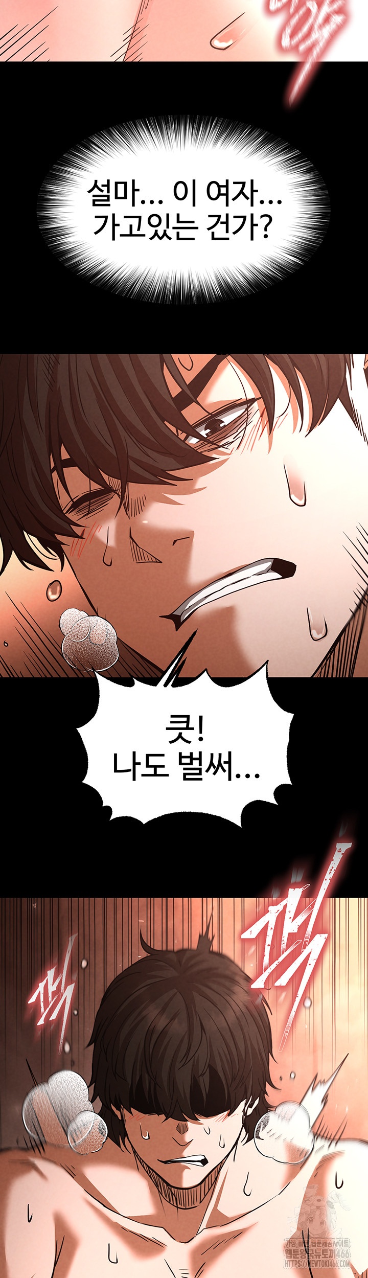 Human Scum Raw Chapter 4 Page 33