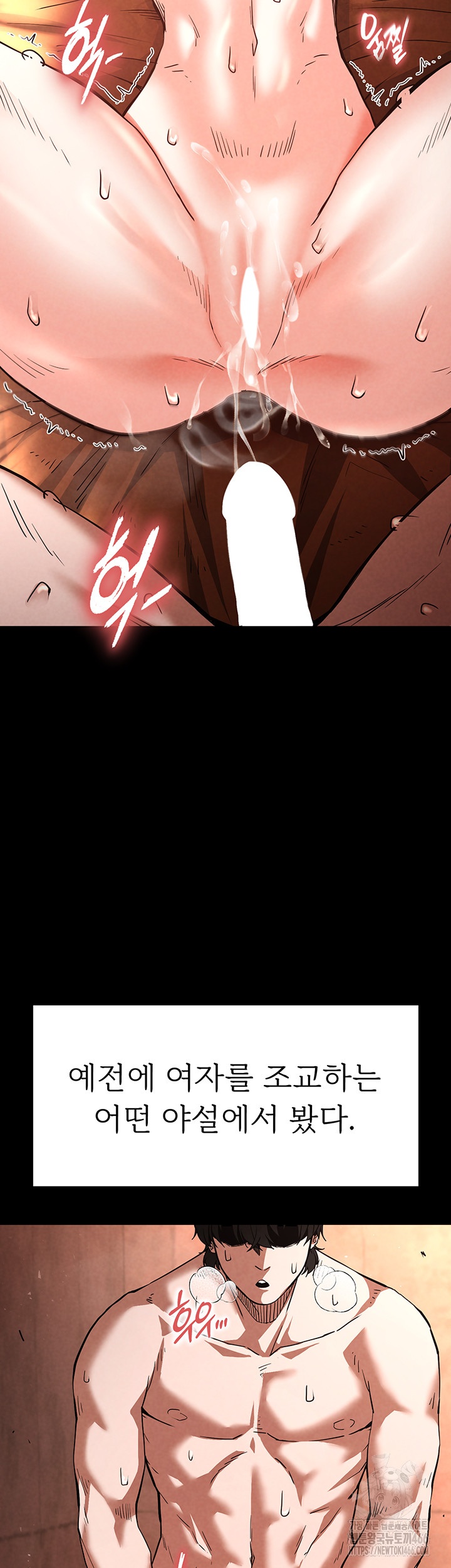 Human Scum Raw Chapter 4 Page 38