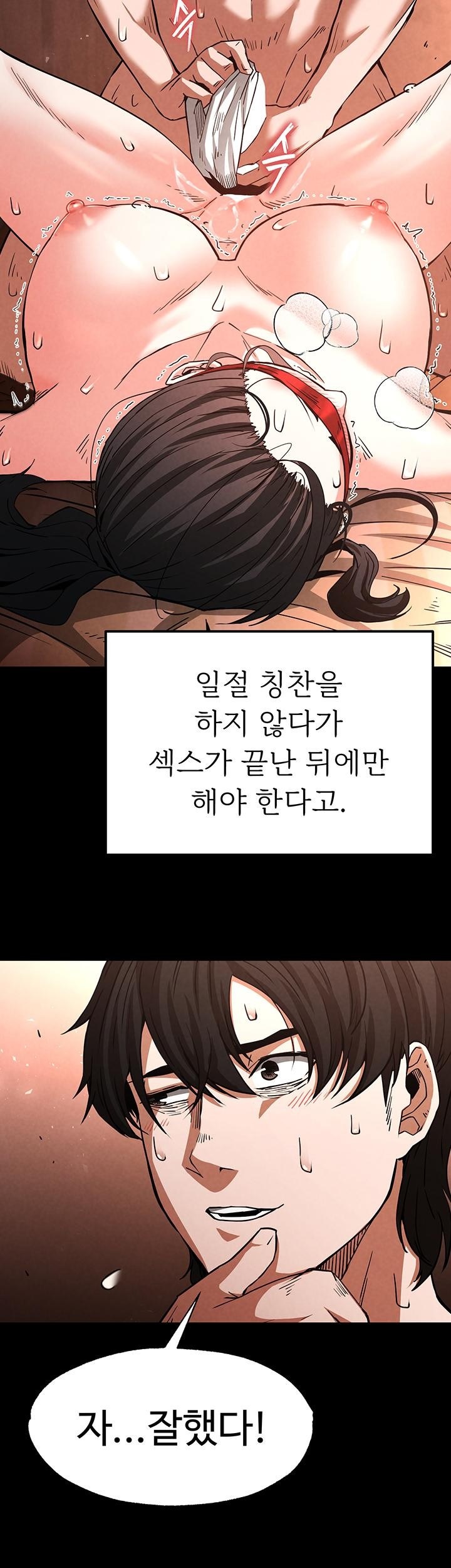 Human Scum Raw Chapter 4 Page 39
