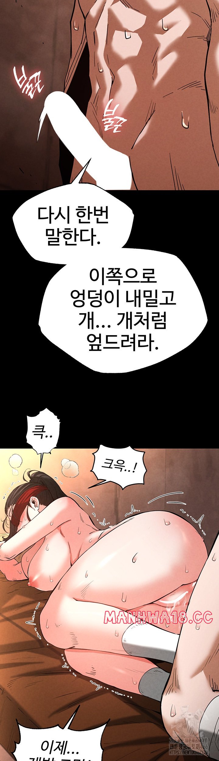 Human Scum Raw Chapter 4 Page 43
