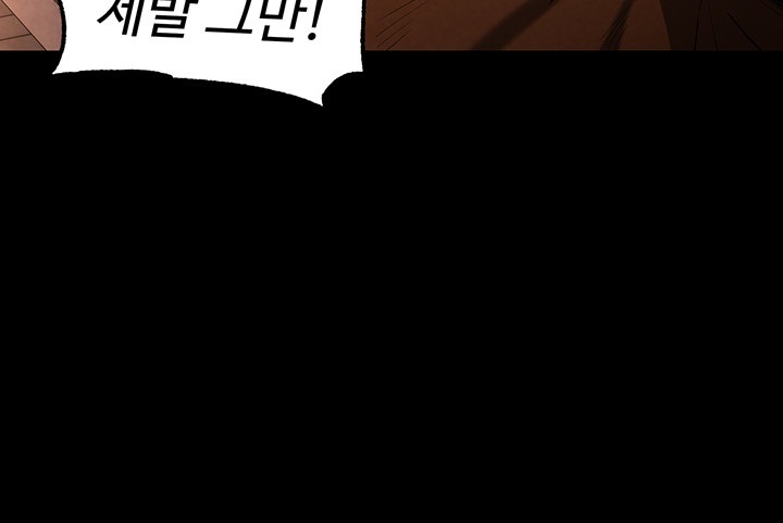 Human Scum Raw Chapter 4 Page 44