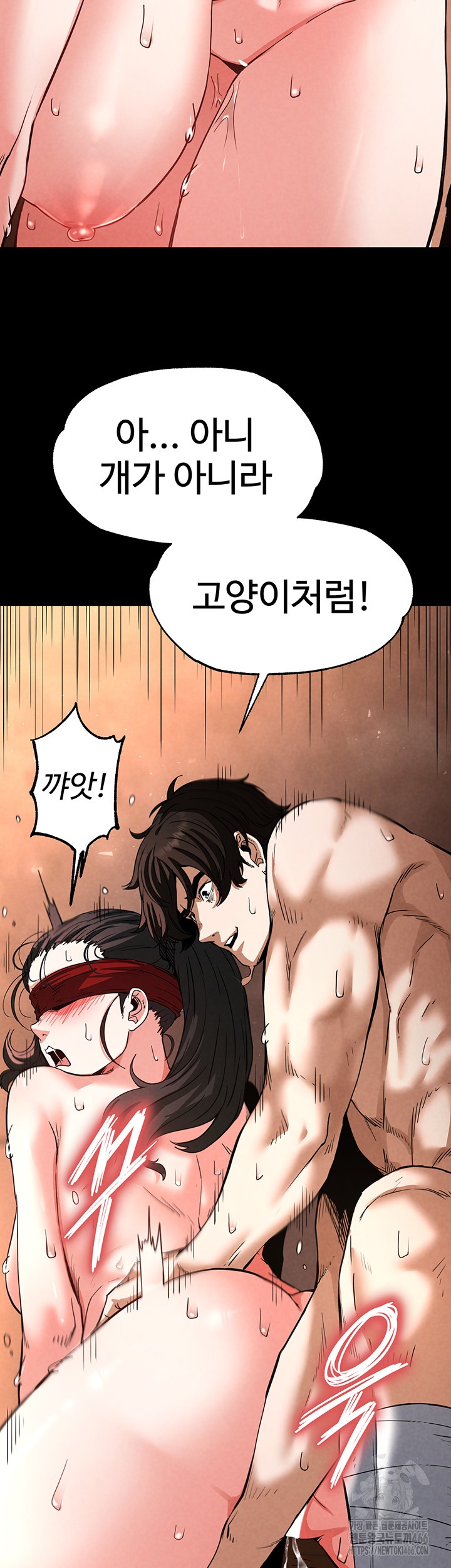 Human Scum Raw Chapter 4 Page 46