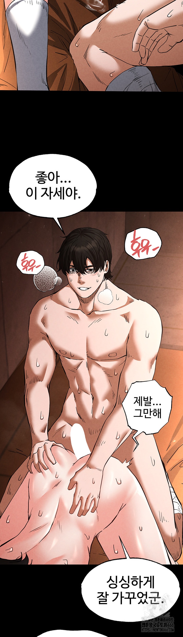 Human Scum Raw Chapter 4 Page 48