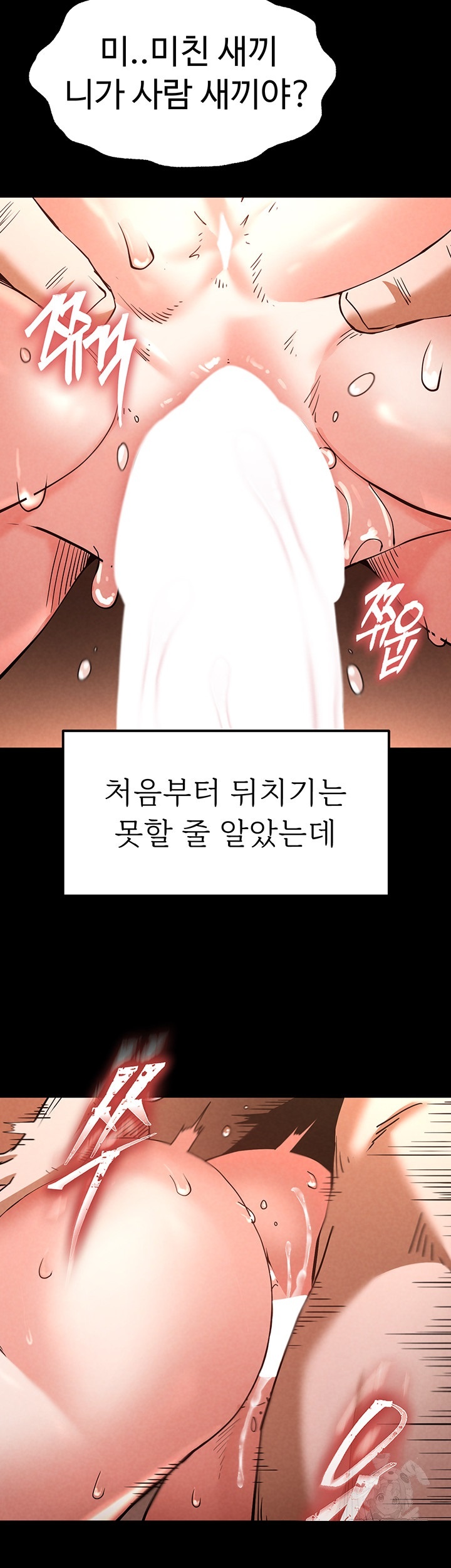 Human Scum Raw Chapter 4 Page 49