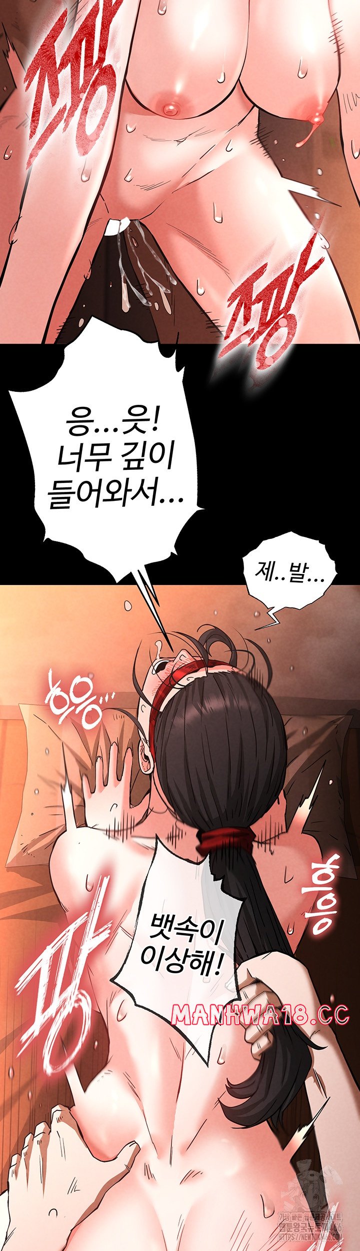 Human Scum Raw Chapter 4 Page 63