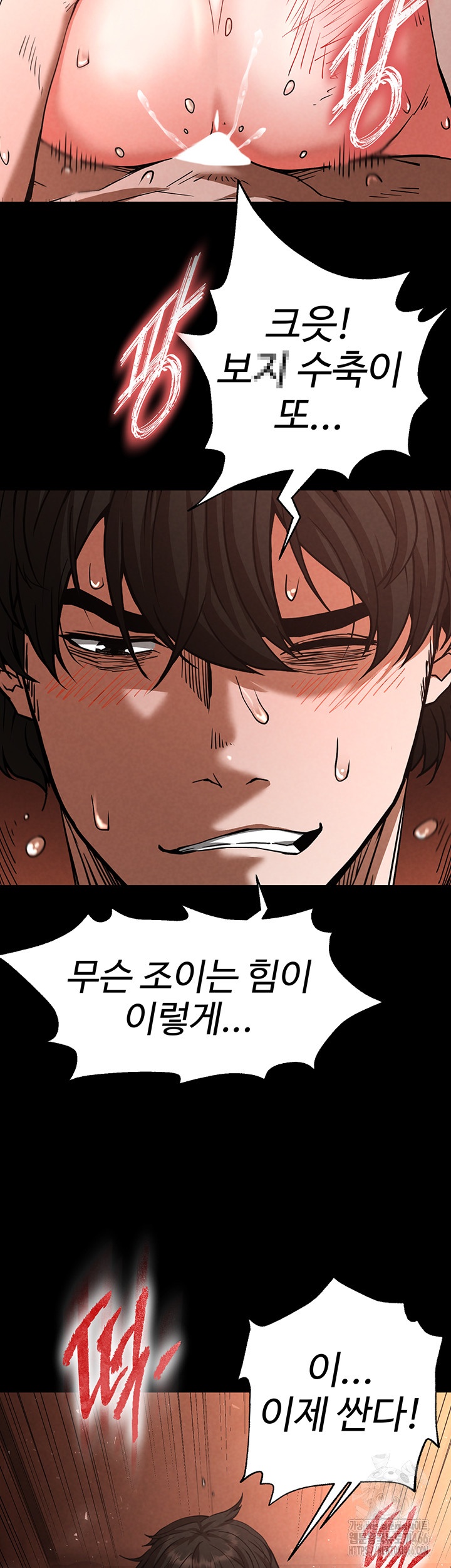 Human Scum Raw Chapter 4 Page 64