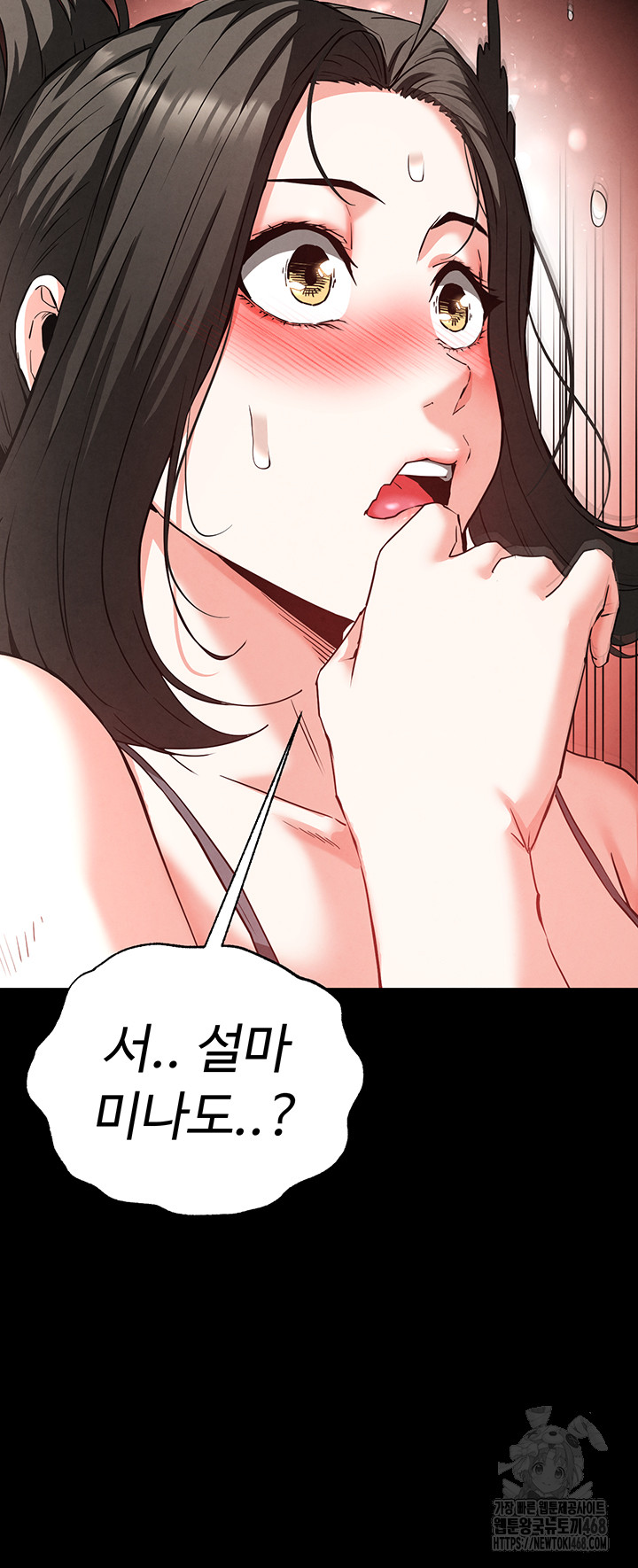 Human Scum Raw Chapter 40 Page 10