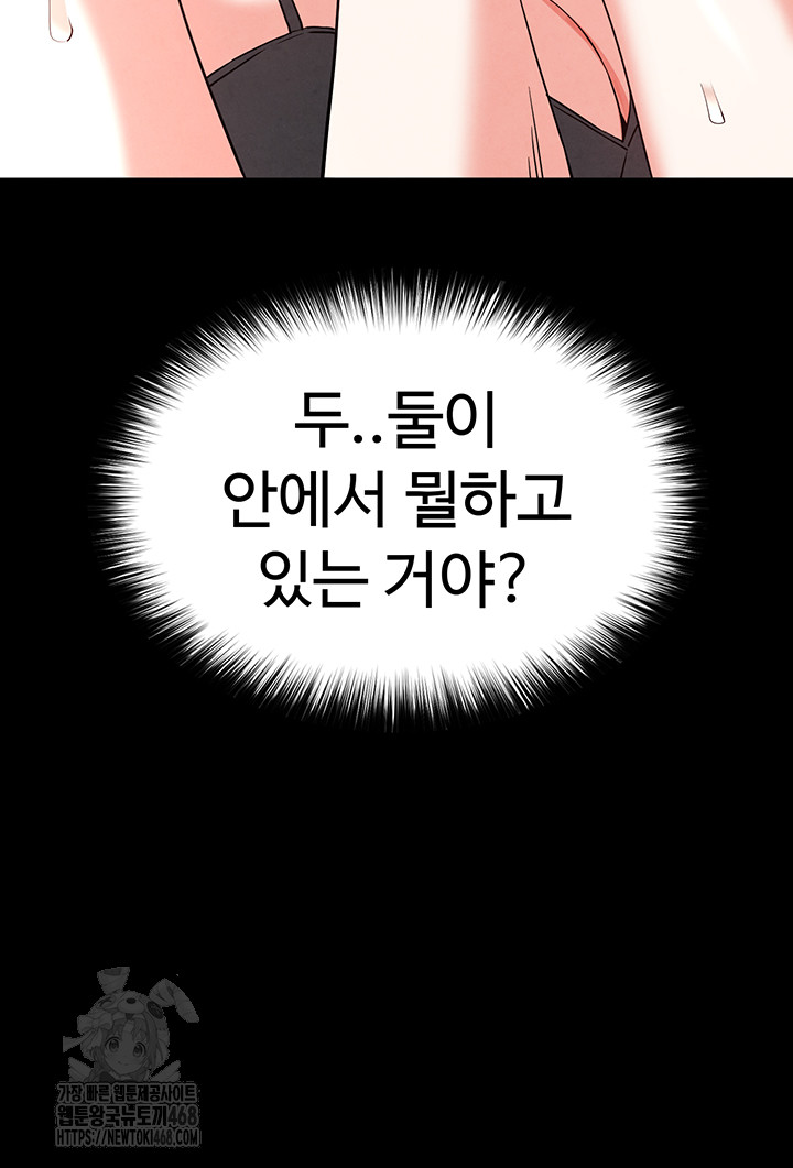 Human Scum Raw Chapter 40 Page 15