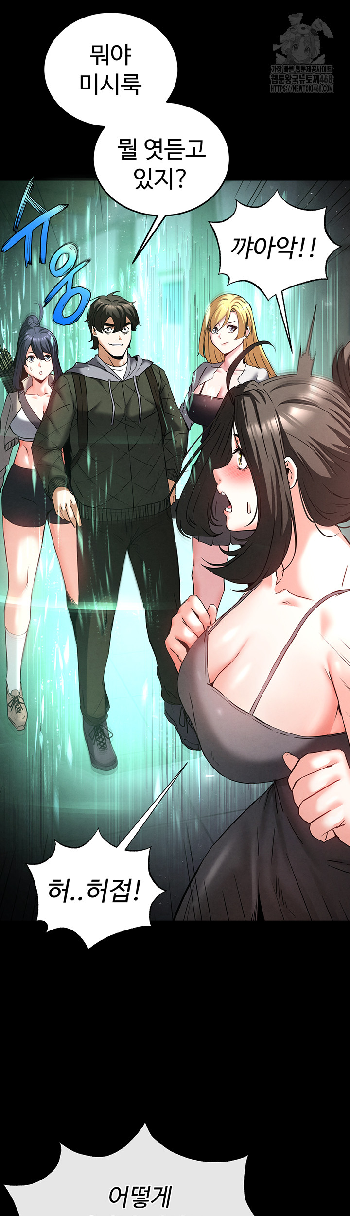 Human Scum Raw Chapter 40 Page 16