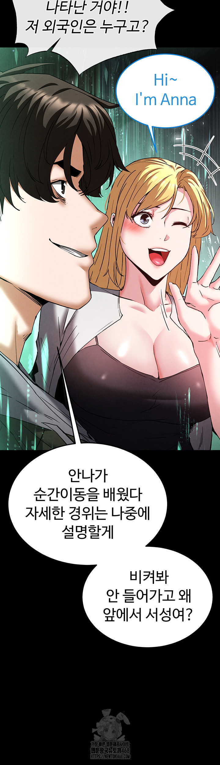 Human Scum Raw Chapter 40 Page 17