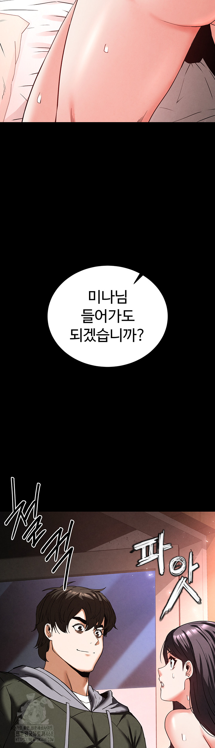 Human Scum Raw Chapter 40 Page 25