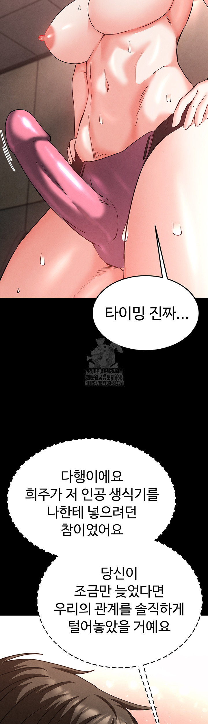 Human Scum Raw Chapter 40 Page 29