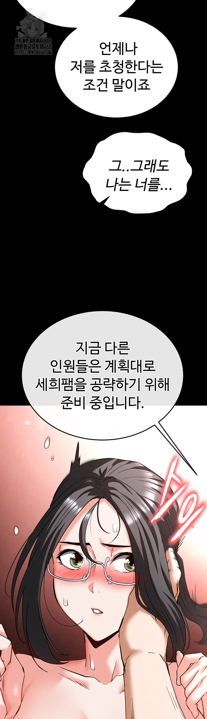 Human Scum Raw Chapter 40 Page 44