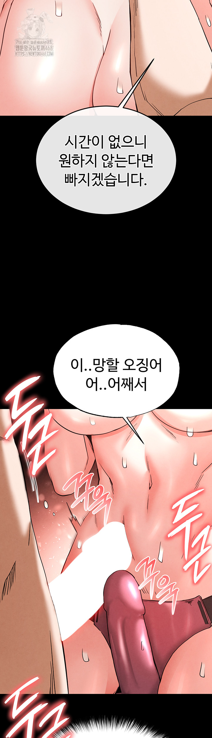 Human Scum Raw Chapter 40 Page 45