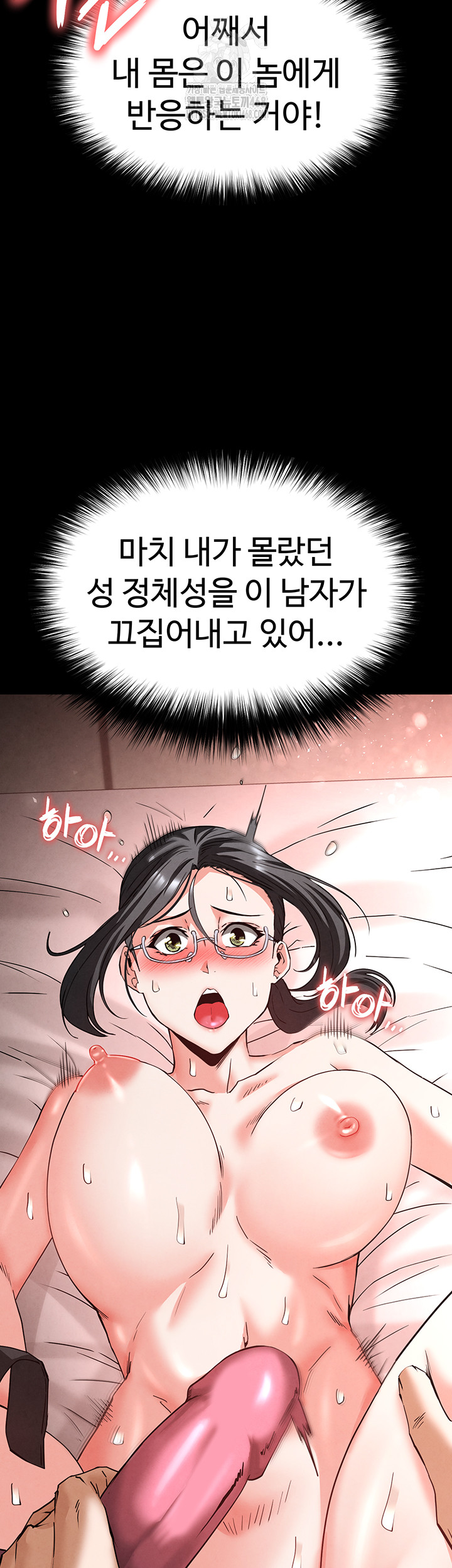 Human Scum Raw Chapter 40 Page 46