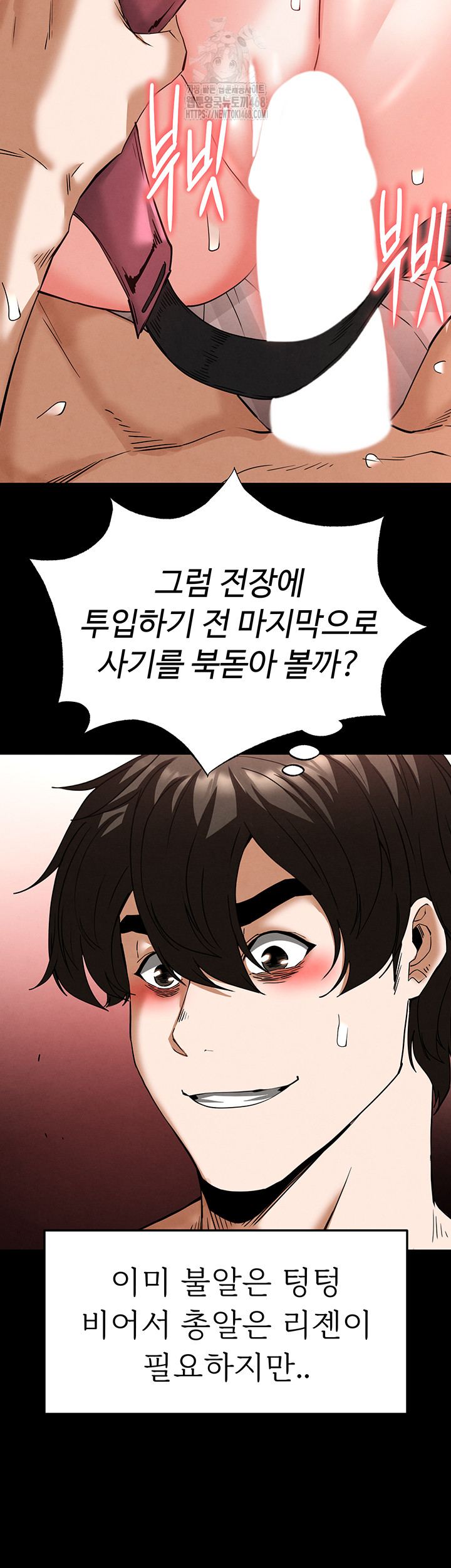 Human Scum Raw Chapter 40 Page 47