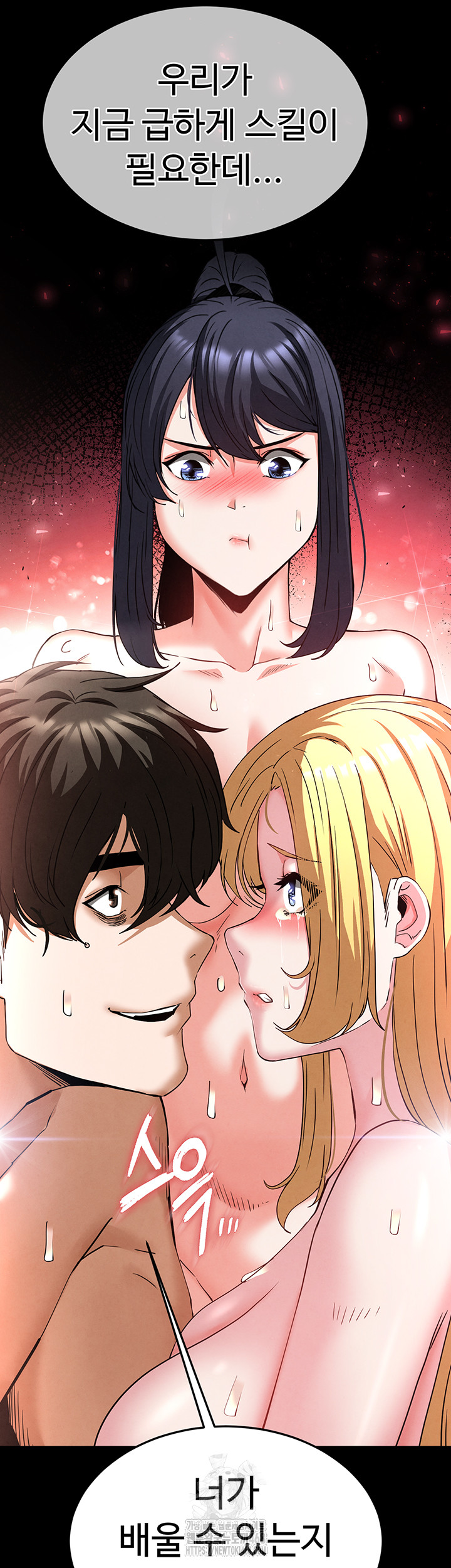 Human Scum Raw Chapter 40 Page 5