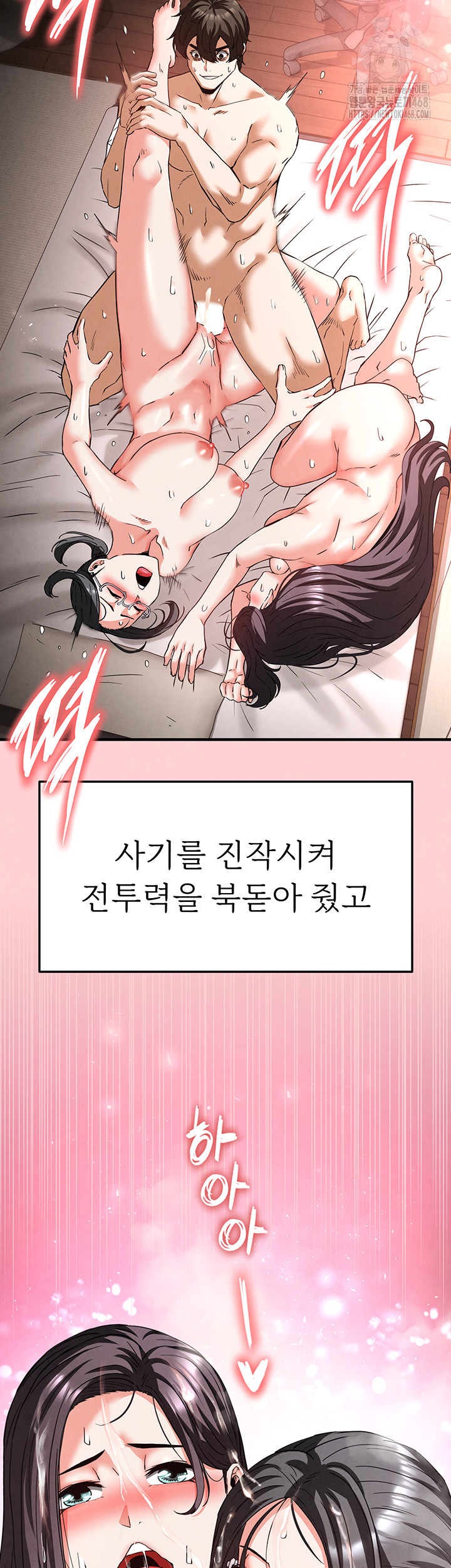 Human Scum Raw Chapter 40 Page 51