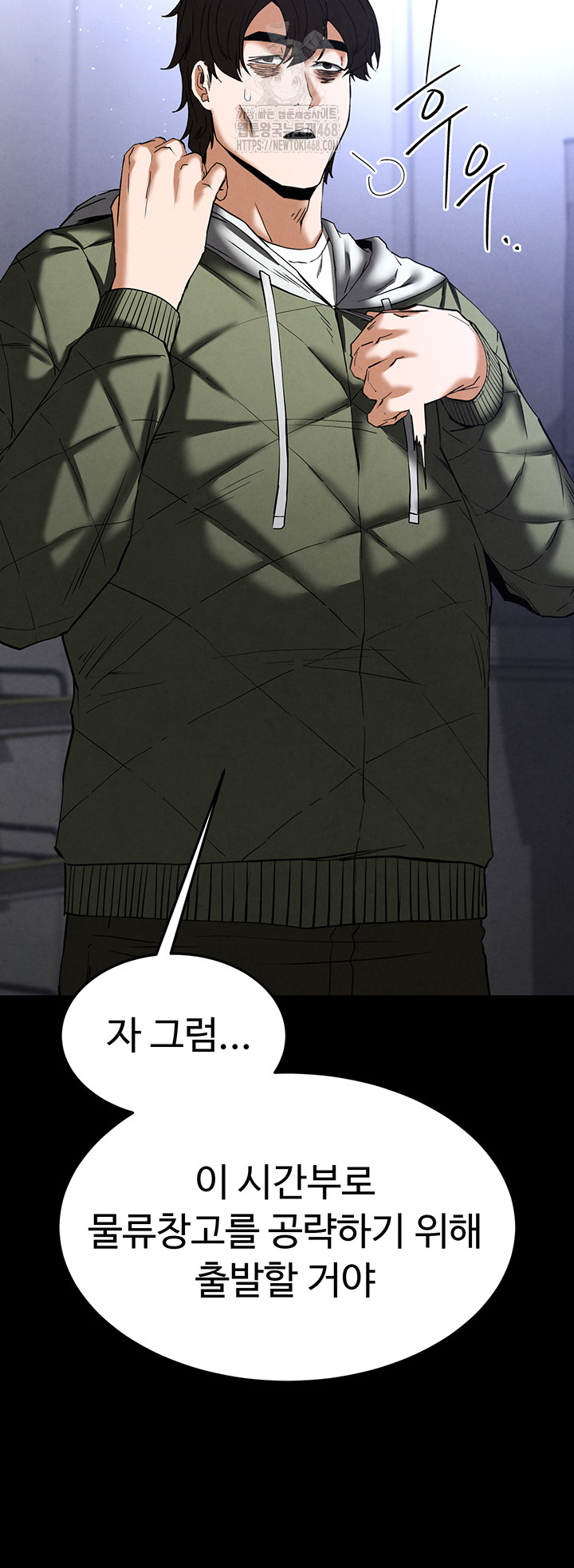 Human Scum Raw Chapter 40 Page 53