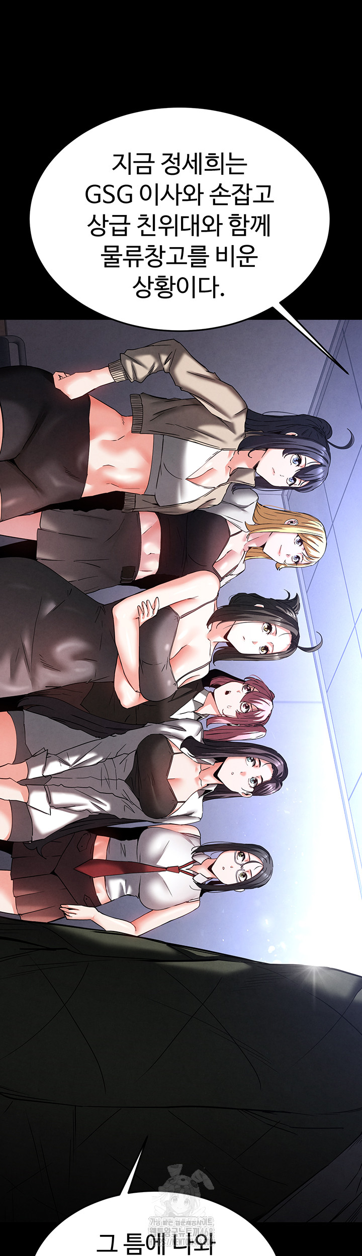 Human Scum Raw Chapter 40 Page 54
