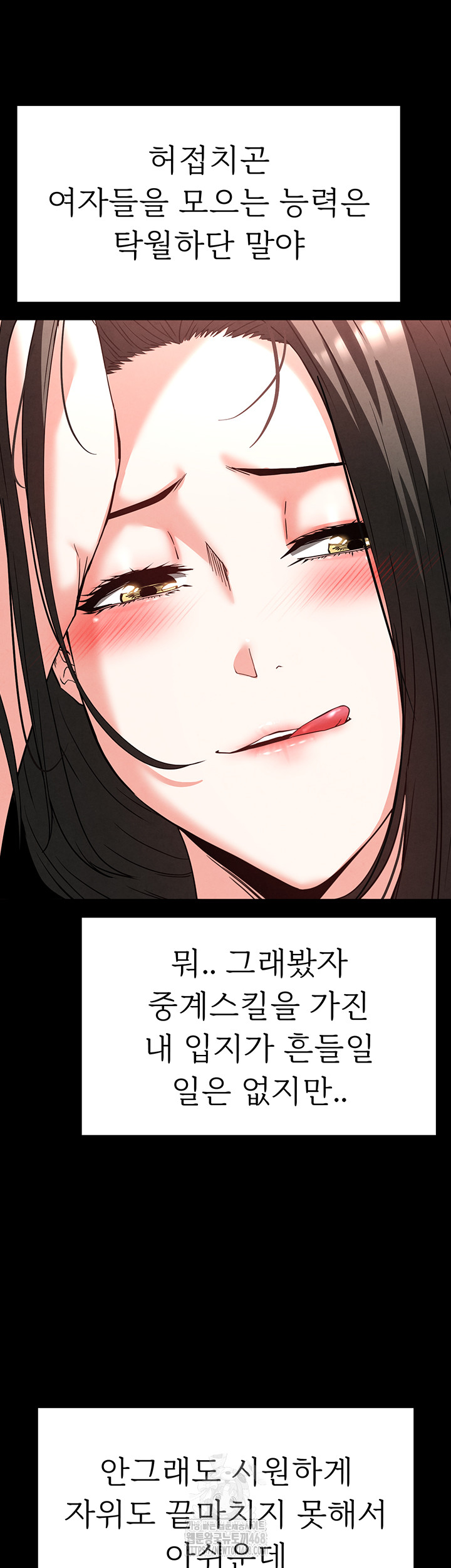 Human Scum Raw Chapter 40 Page 57