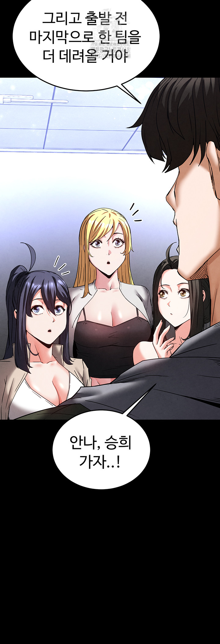Human Scum Raw Chapter 40 Page 59