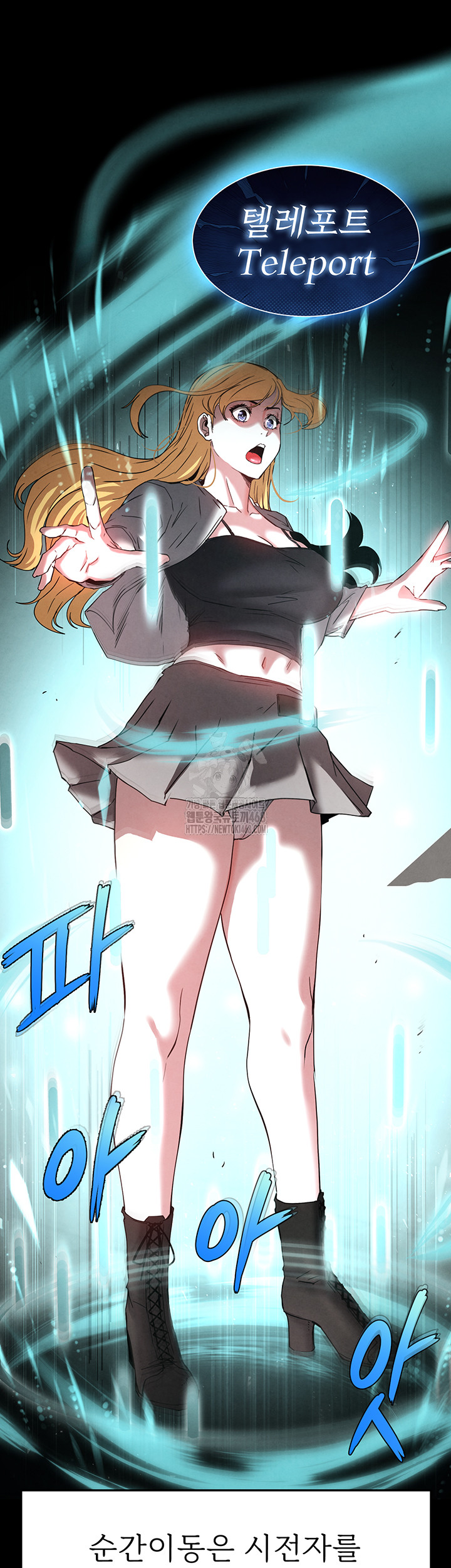Human Scum Raw Chapter 40 Page 60
