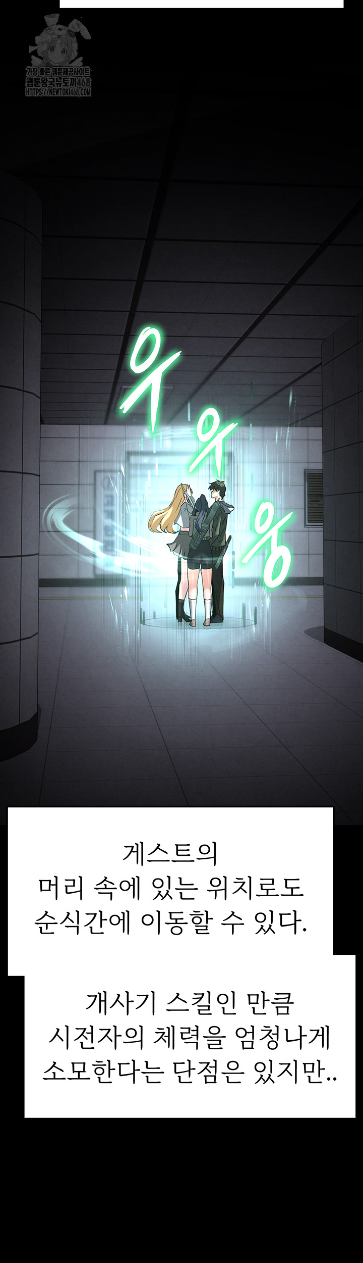 Human Scum Raw Chapter 40 Page 62