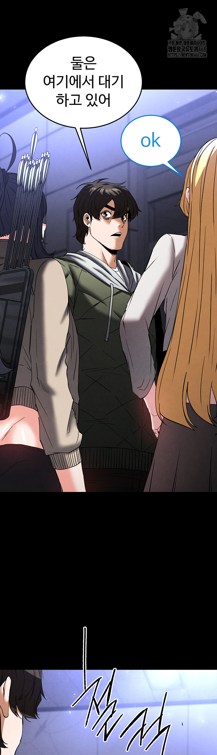 Human Scum Raw Chapter 40 Page 63
