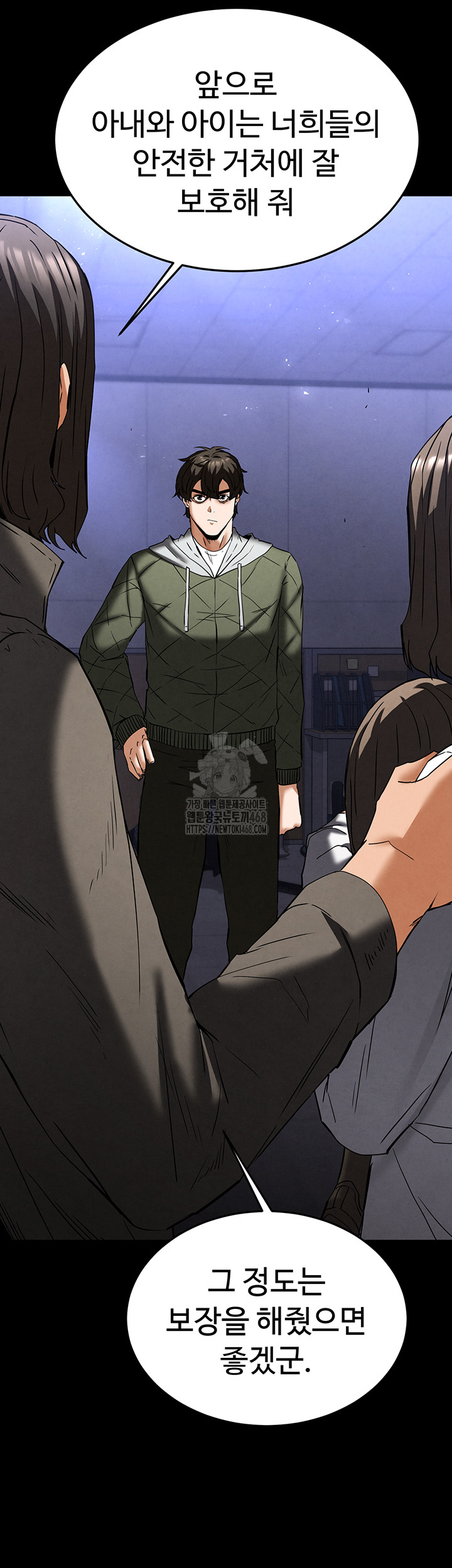 Human Scum Raw Chapter 40 Page 67