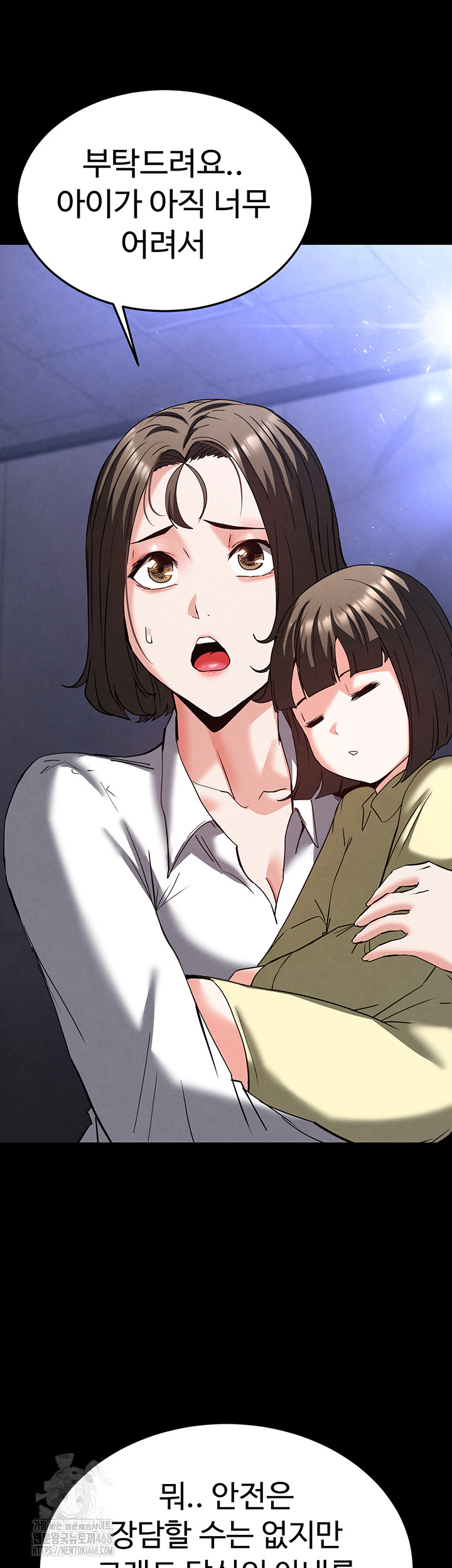 Human Scum Raw Chapter 40 Page 68