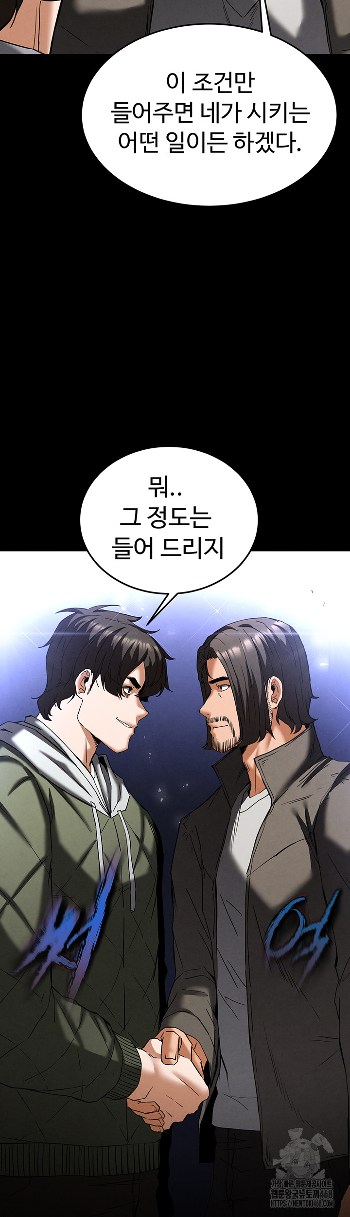 Human Scum Raw Chapter 40 Page 71