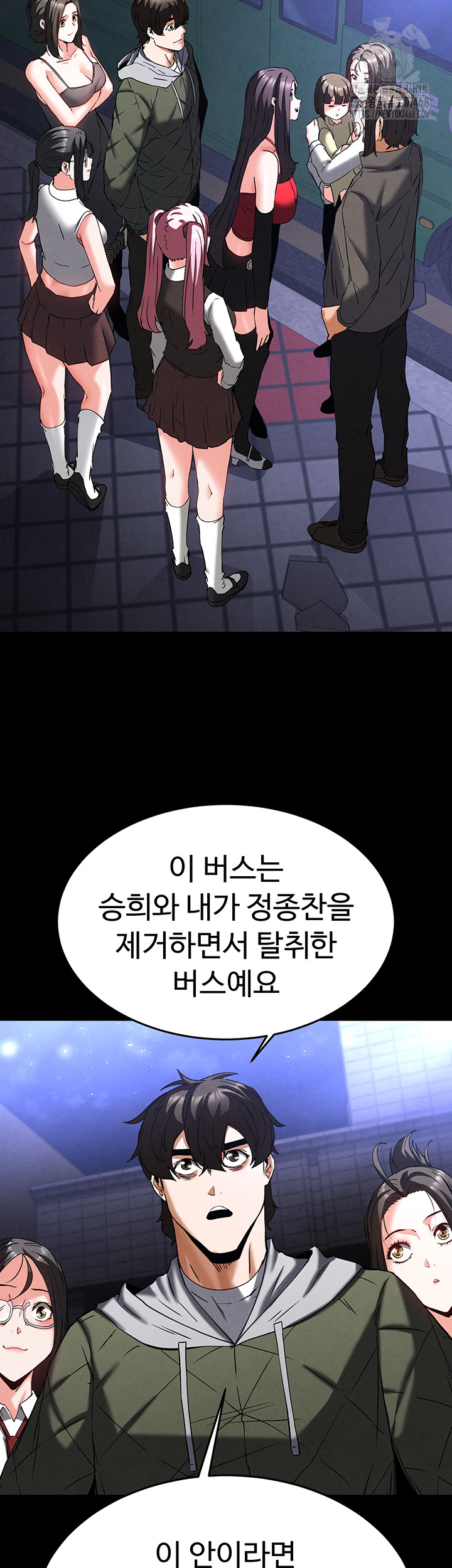 Human Scum Raw Chapter 40 Page 74