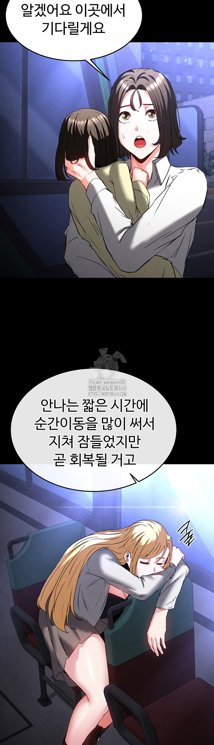 Human Scum Raw Chapter 40 Page 76