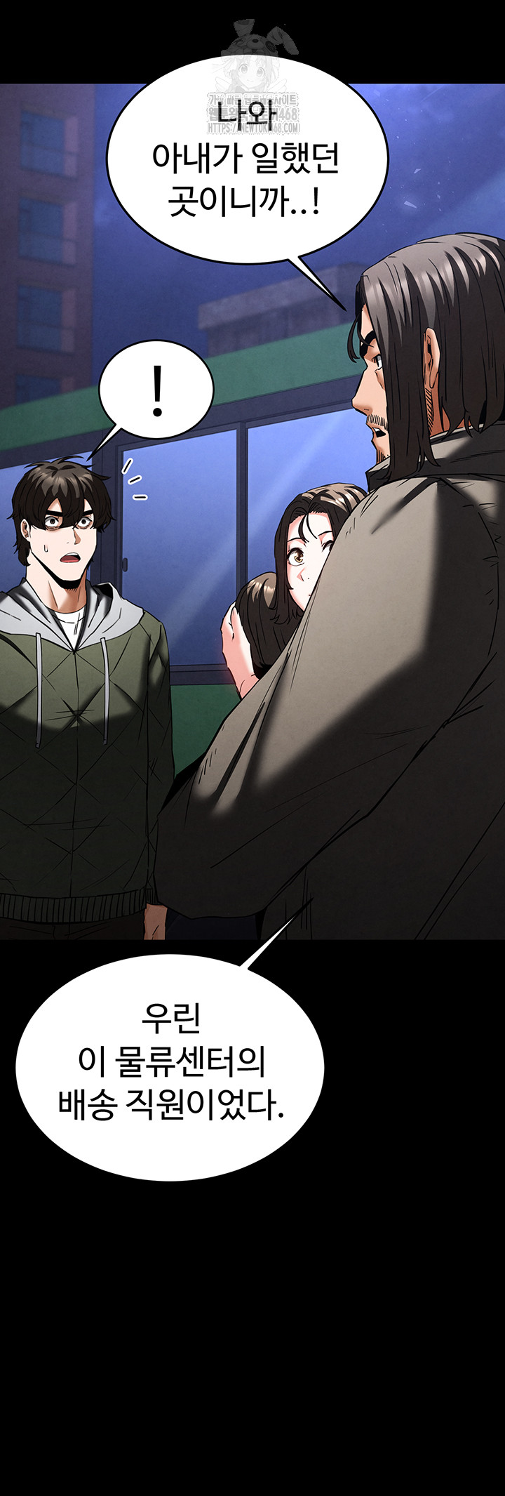 Human Scum Raw Chapter 40 Page 80