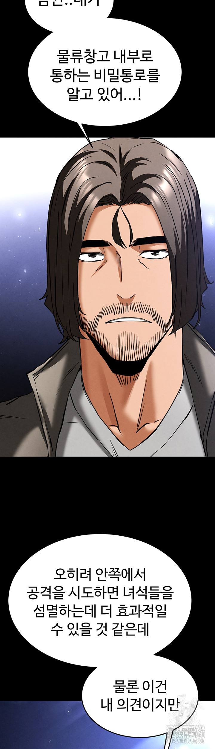 Human Scum Raw Chapter 40 Page 84
