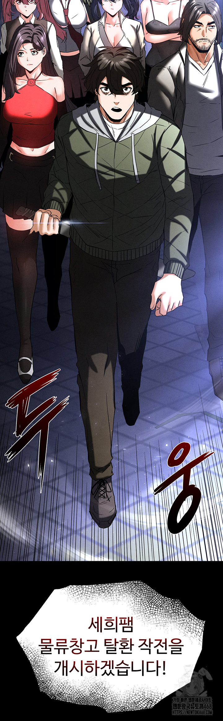 Human Scum Raw Chapter 40 Page 88