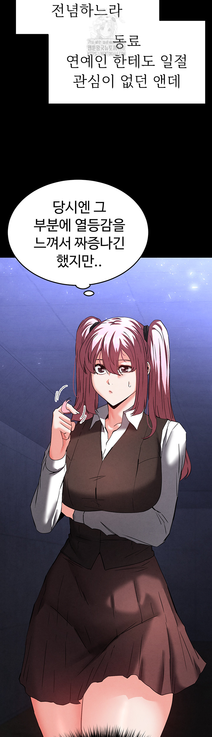 Human Scum Raw Chapter 41 Page 10