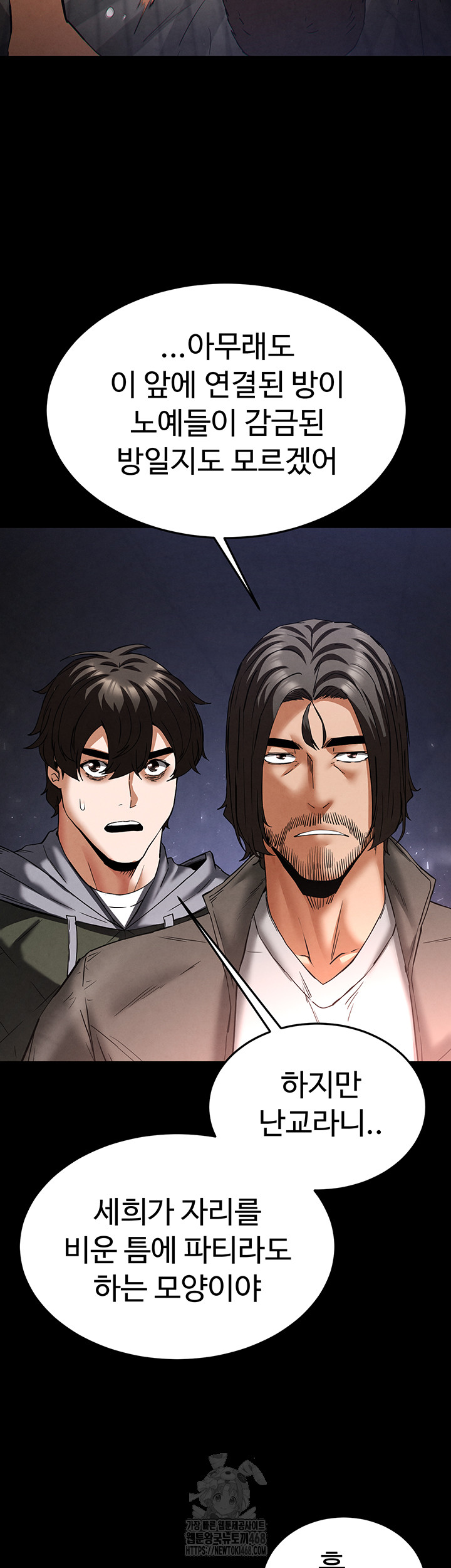 Human Scum Raw Chapter 41 Page 17